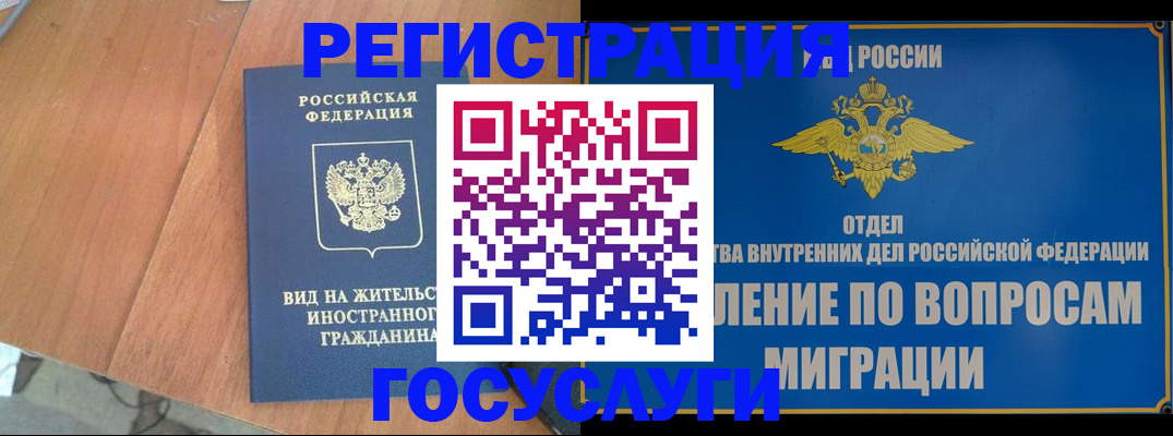 прописка поиск в Адыгейске